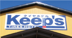 タイヤお預かりサービス「Keep's」