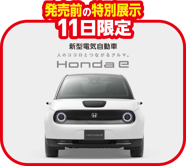 hondae