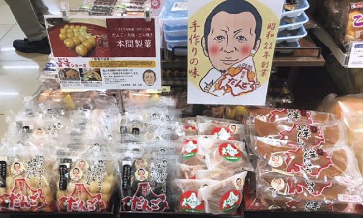 本間製菓