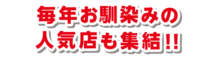 おうちで再現 名店の味 調理キット