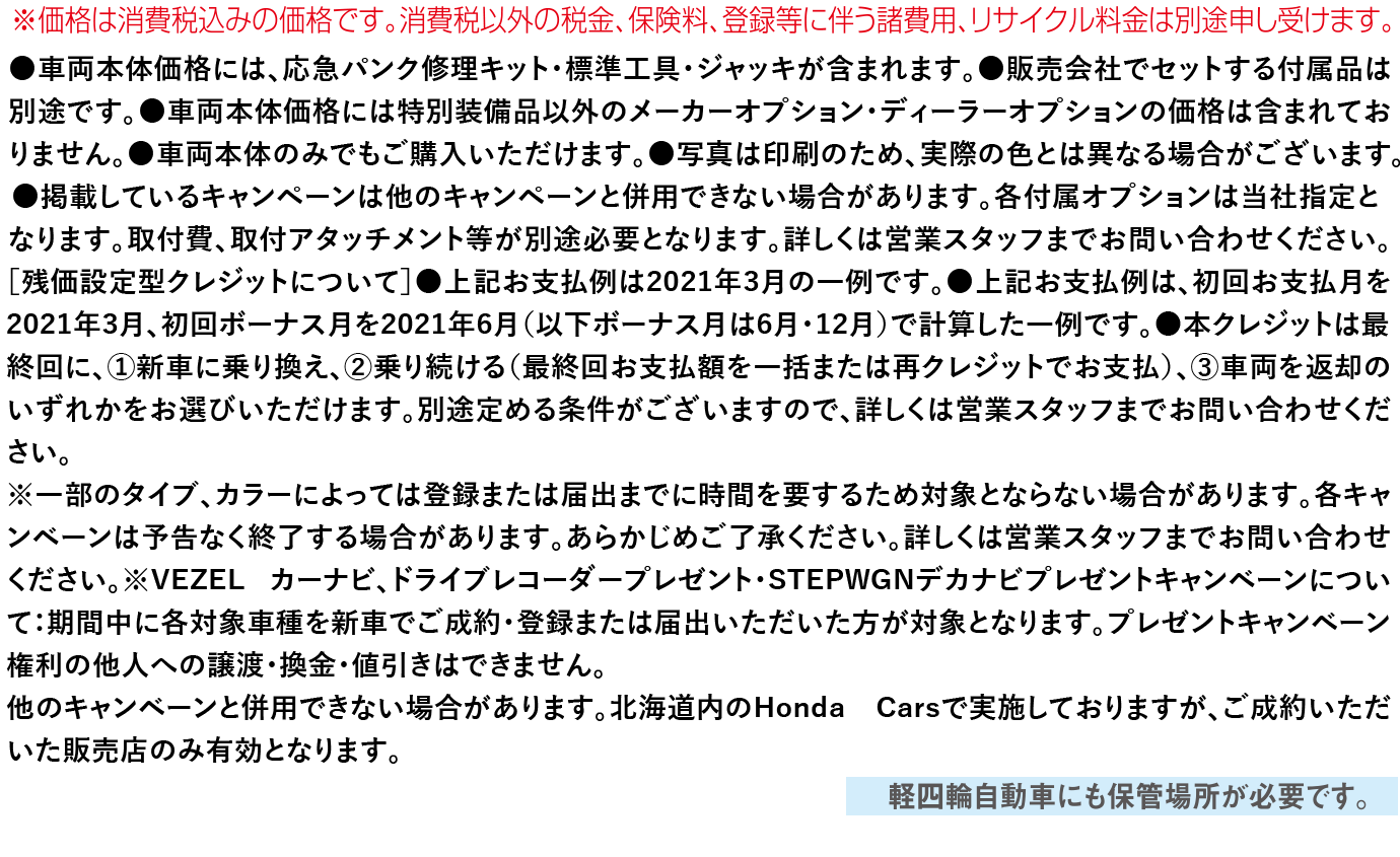 注意事項
