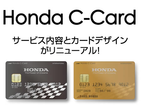 ホンダカーズ札幌中央 ホンダの正規ディーラー