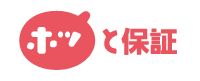 乗って安心。