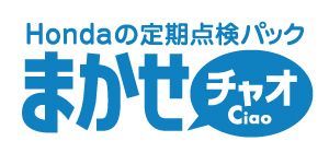 まかせチャオ！